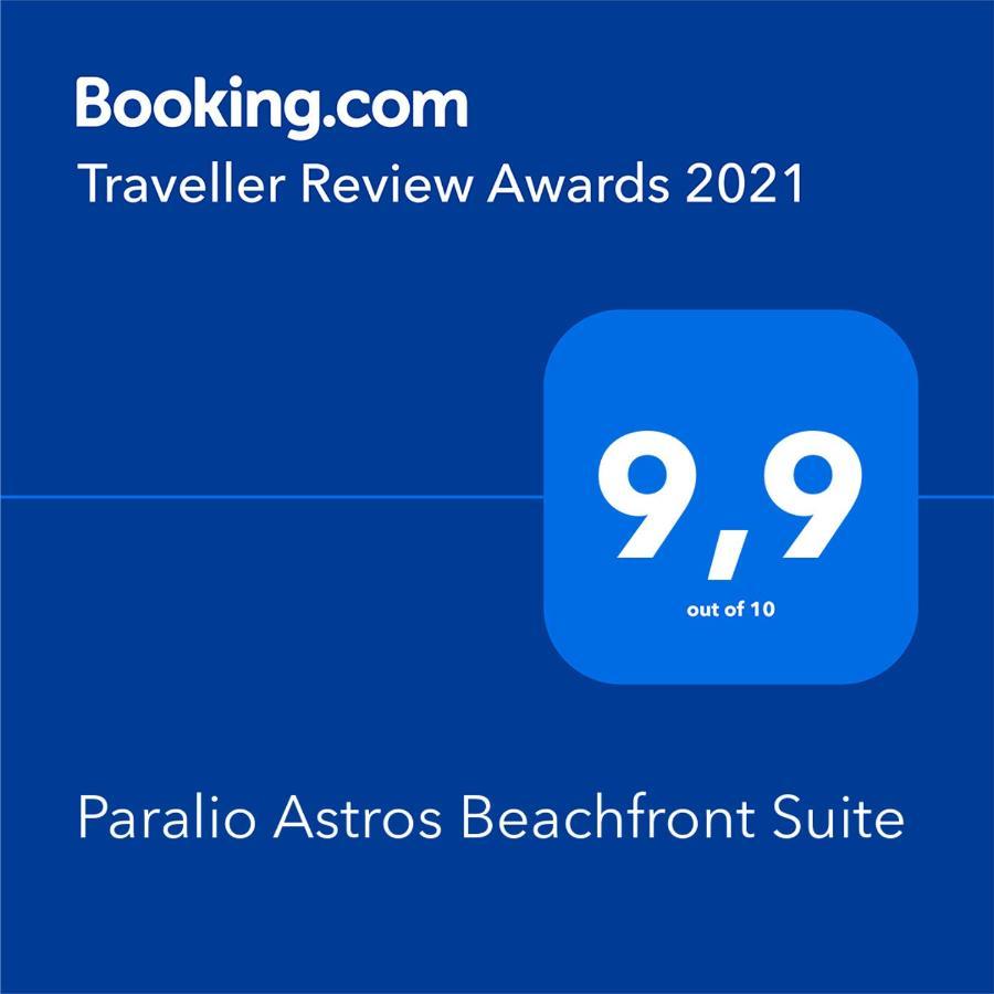 Paralio Astros Beachfront Suites Xiropigado Exterior foto